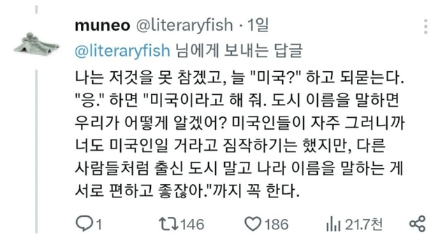 거주지 재수 없게 대답하는 미국인들 ㄷㄷㄷ..jpg | mbong.kr 엠봉