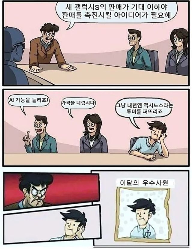 삼성 갤럭시S 이달의 우수사원.jpg | mbong.kr 엠봉