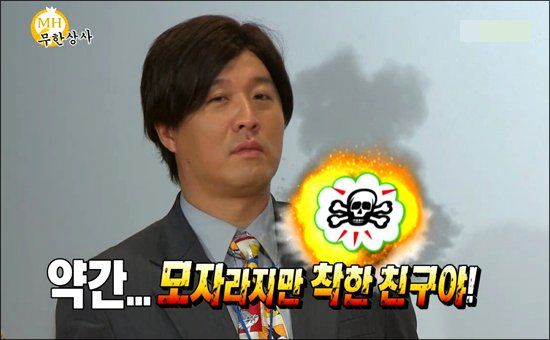 진짜 없는 게 없는 무도 ��ㅋㅋㅋ | mbong.kr 엠봉