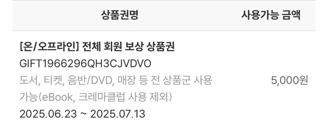 이와중에 yes24 5000포인트 근황 | mbong.kr 엠봉