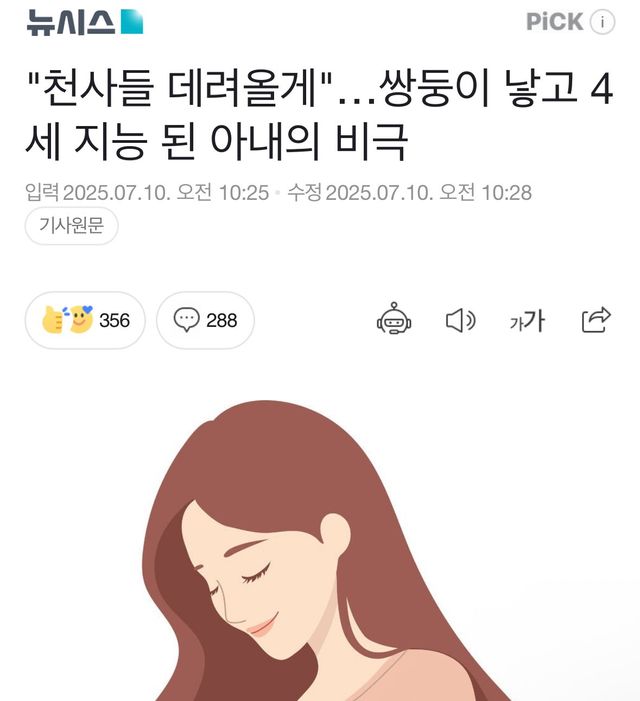 현재 민심 난리난 쌍둥이 낳다 장애인된 산모 | mbong.kr 엠봉