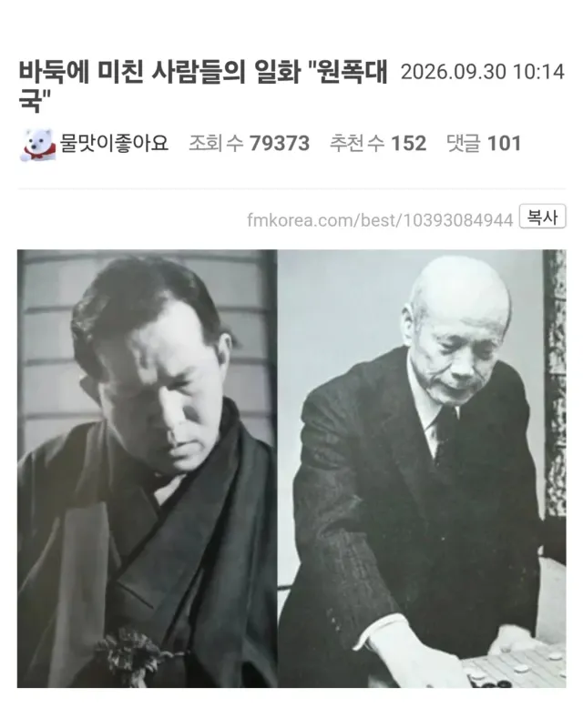 바둑에 미친 사람들의 일화 