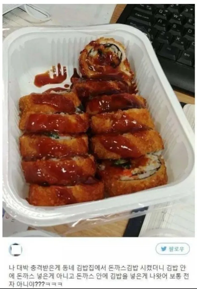 일��적으로 생각한거랑 살짝 다른 돈까스김밥