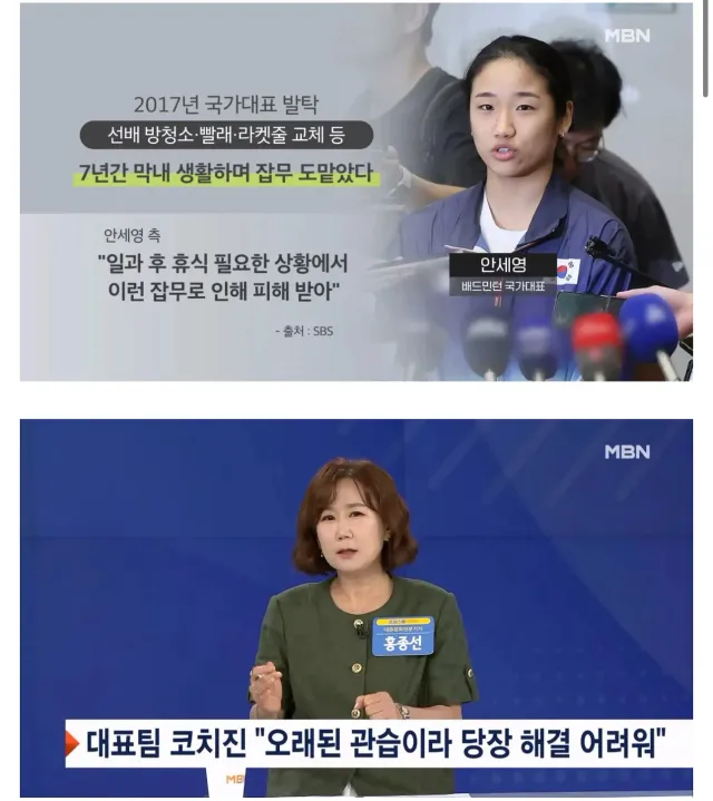 지금 봐도 웃긴 배드민턴 국대 악습
