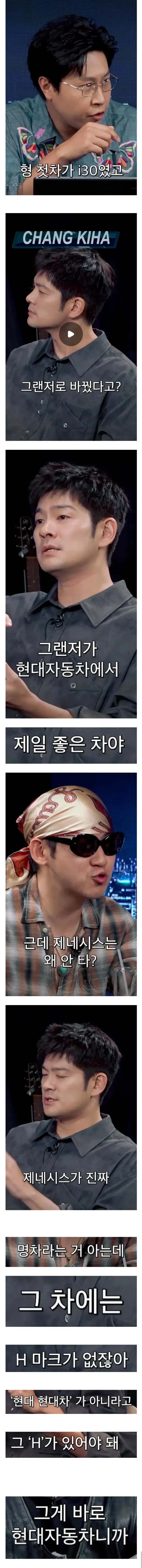 현대차 성애자라는 장기하