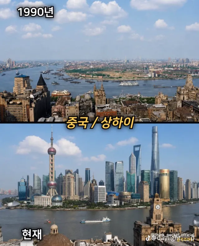 세계 각국 도시의 과거와 현재 비교