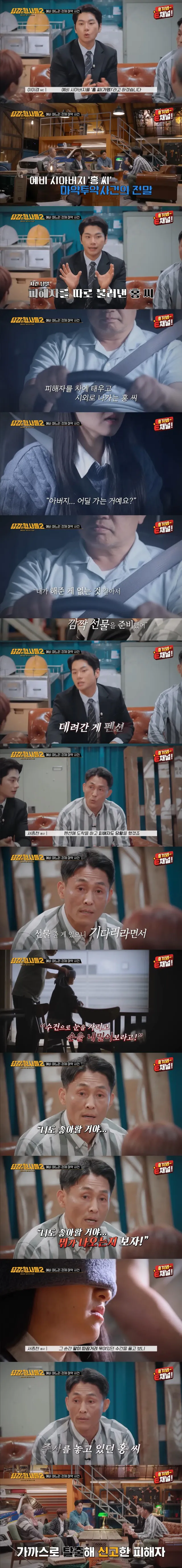 예비 며느리한테 '몰래뽕' 주사 놓은 시아버지