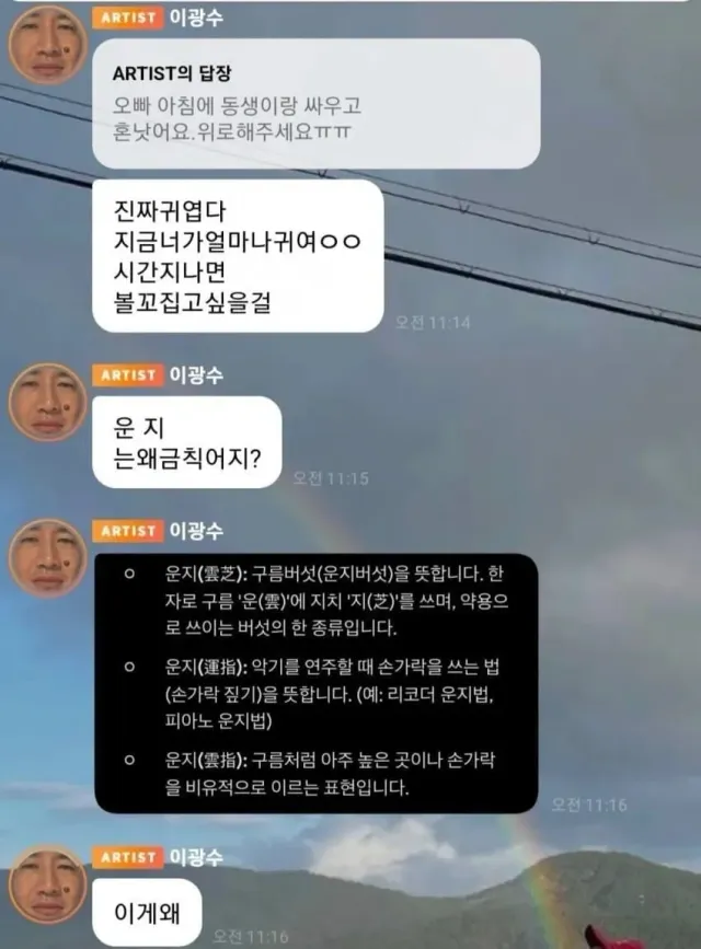 애국보수가 될뻔 했던 광수 ㄷㄷ