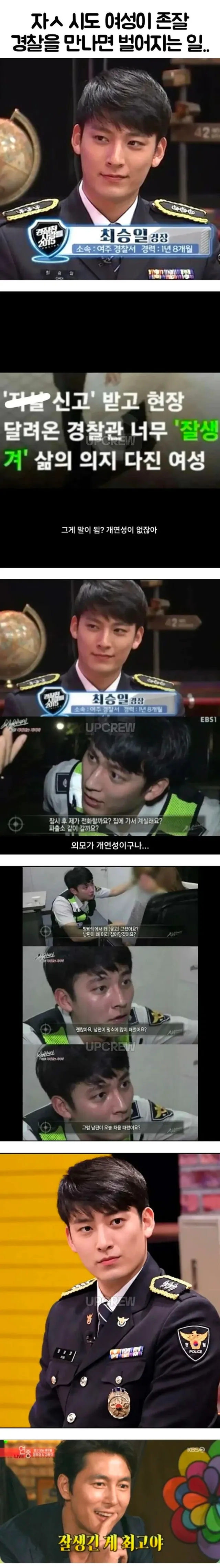 죽으려던 여자를 살린 경찰 외모