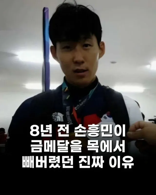 논란의 축구 금메달