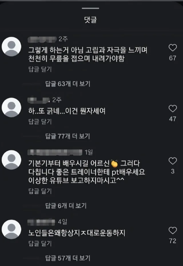 댓글로 조롱당하던 노인의 정체 ㄷ