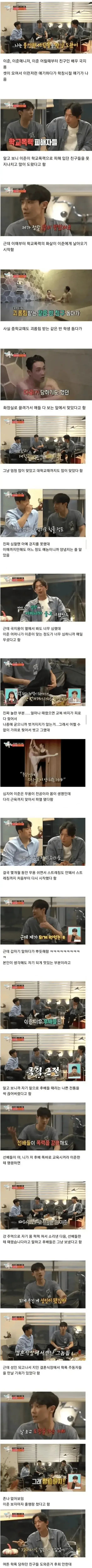 김치볶음밥 학살자 이준 학창시절