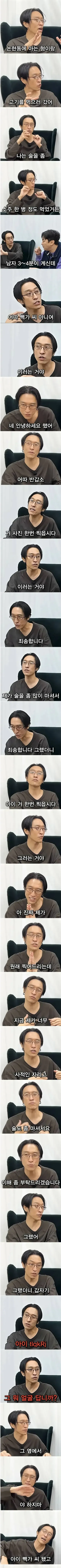 연예인들이 술집에서 당하는 시비 수준