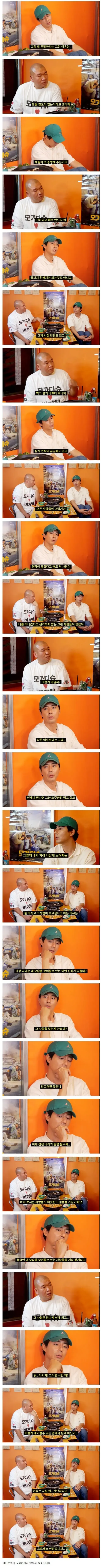 조인성이 생각하는 친한 관계