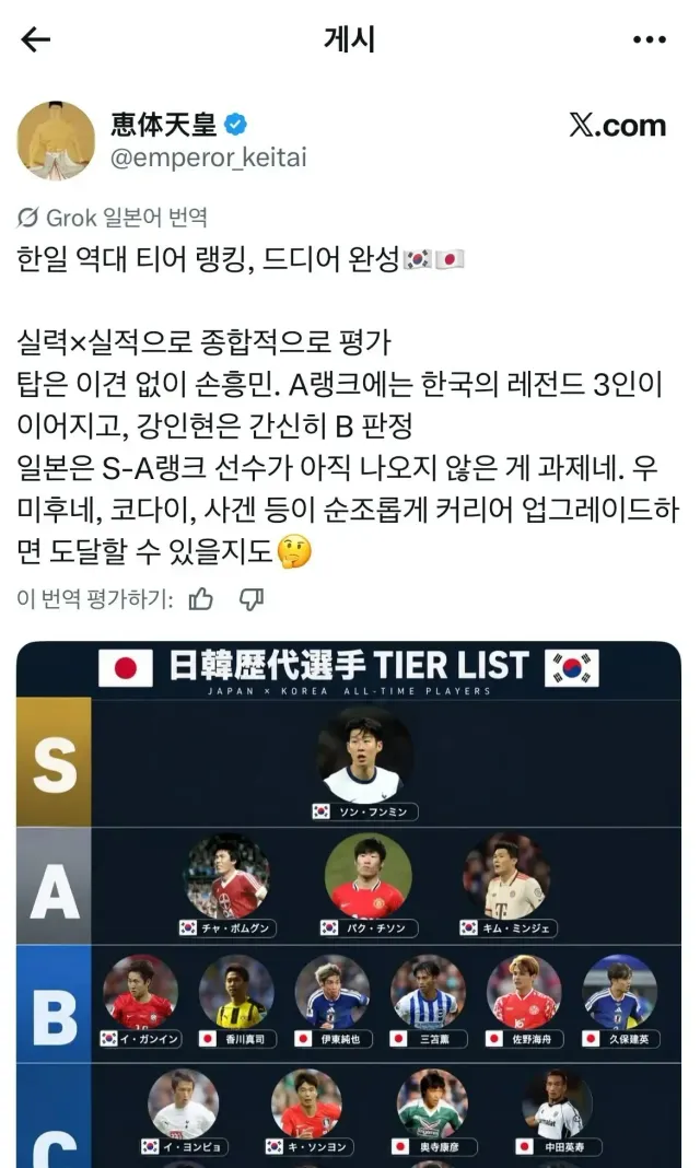 일본인이 만든 역대 한일 축구선수 티���.jpg