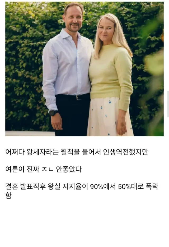 노르웨이 국왕도 피할 수 없었다는 설거지 - 유렉카 채널 003.jpg