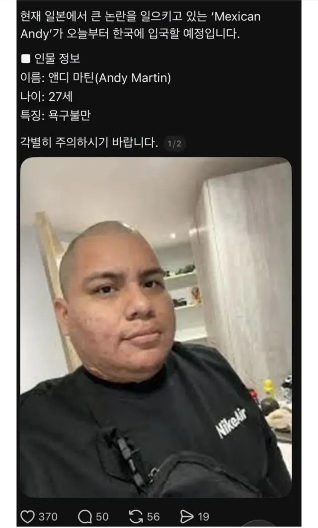 제2 조니소말리  한국입국
