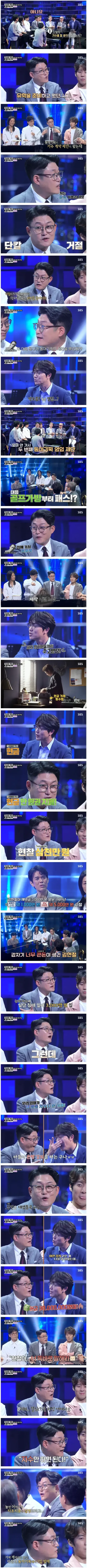 어머니한테 오해받았던 김현철