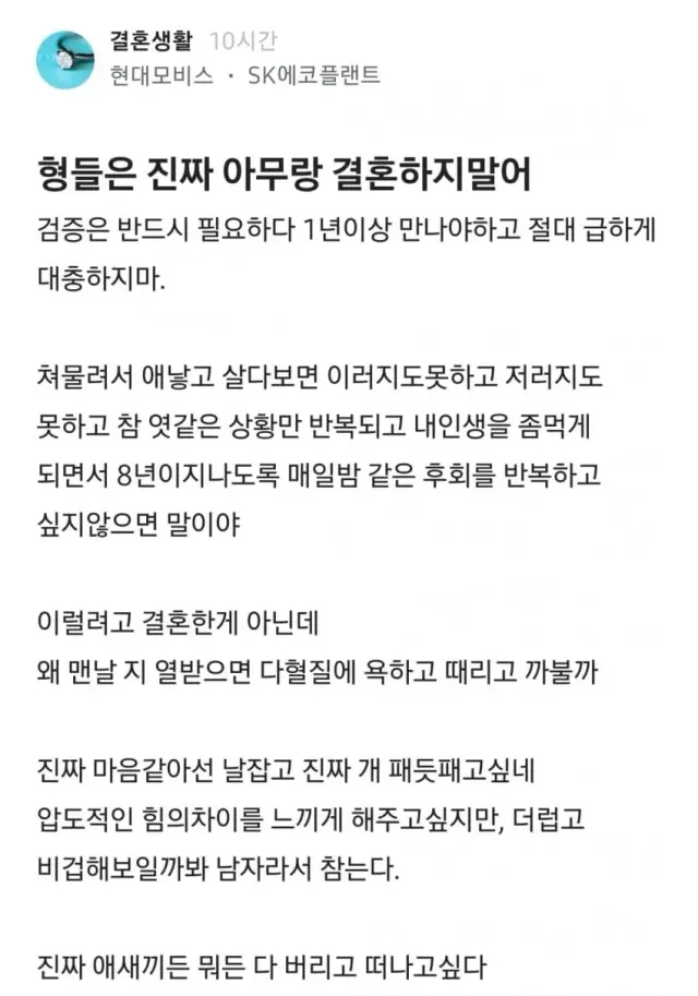 진짜 아무랑 결혼하지말라는 남자