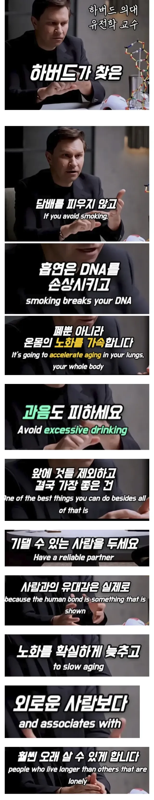 하버드 연구가 찾은 14년 더 사는 방법