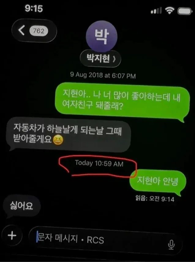 여자친구 돼줄래?.jpg