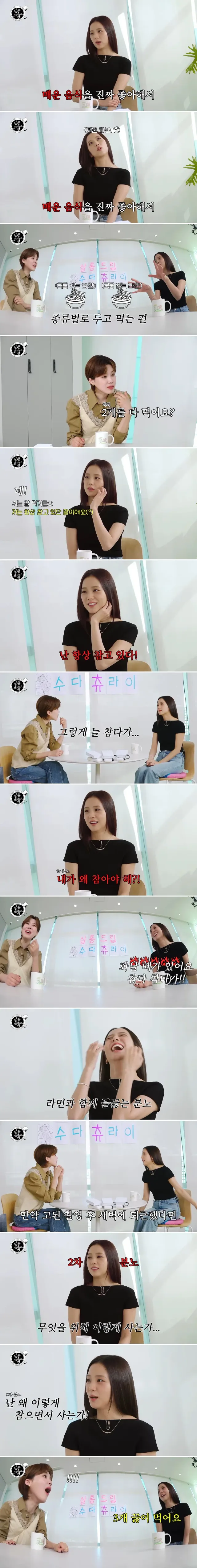 라면 3개씩 끓여먹는다는 여자아이돌
