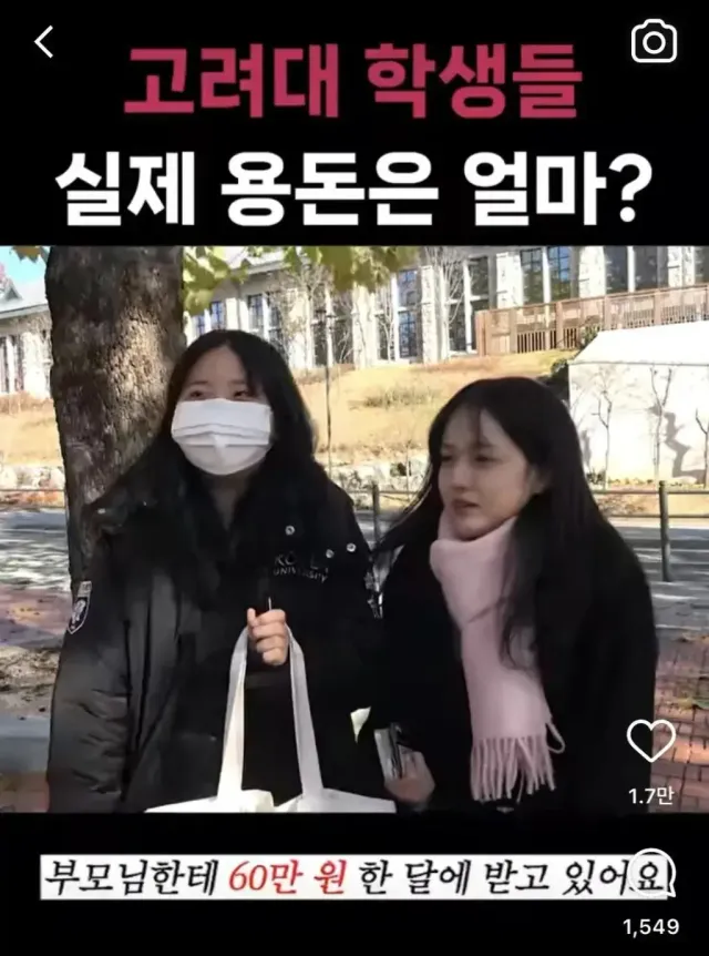 요즘 대학생 용돈 +댓글반응