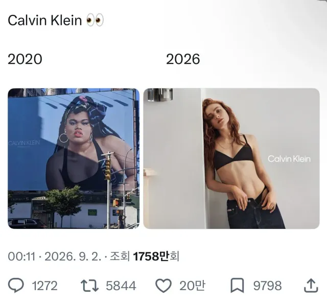 하루만에 1720만회 조회수에 20만 좋아요를 받은 포스트