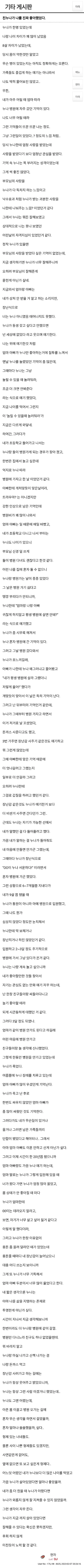 친누나가 나를 진짜 좋아했었다.