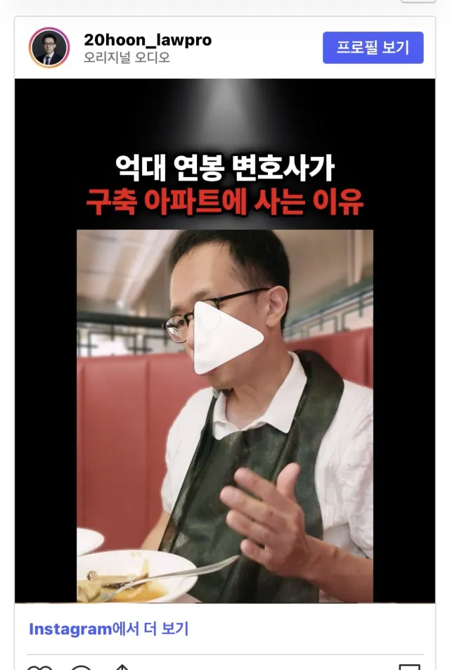 억대 변호사가 신축아파트에 살지않는이유.jpg