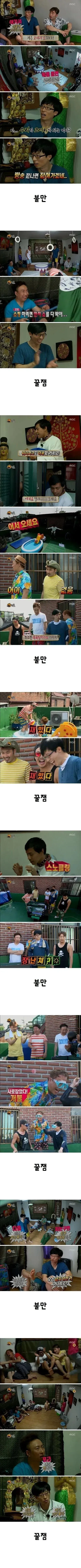 무한도전으로 보는 남자들 특