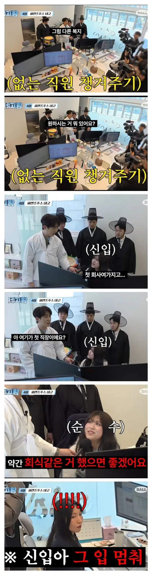 의외로 신입이 원하는 회사 복지.jpg