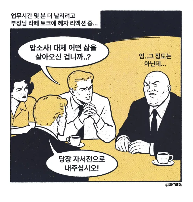 업무시간 줄이는 꿀팁