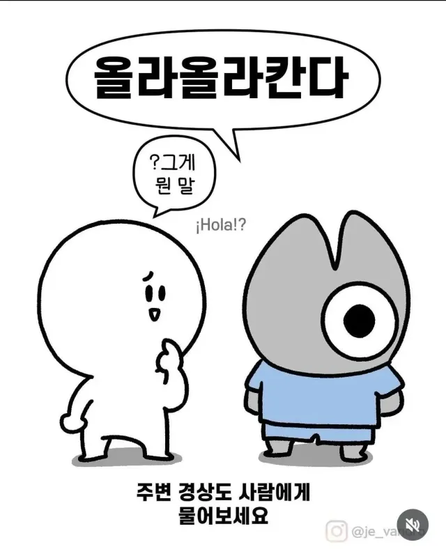 경상도에서 짤의 의미는?
