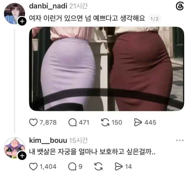 의외로 여성의 매력이 느껴지는 부위