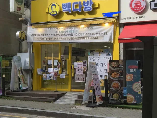 백종원 때문에 2억원 날렸다는 빽다방 업주