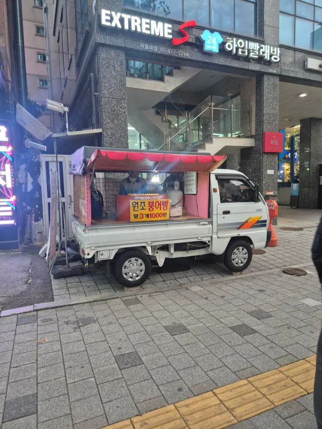 요즘 붕어빵 가격