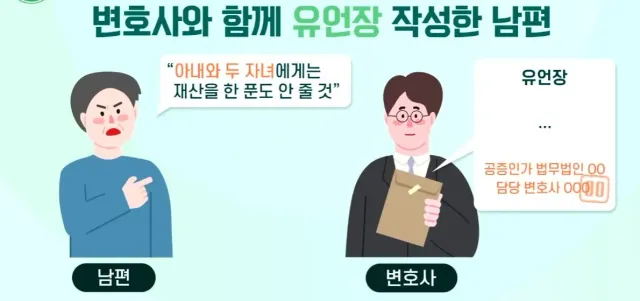 내 아내와 자녀들에게 유산 한 푼도 줄 수 없어!