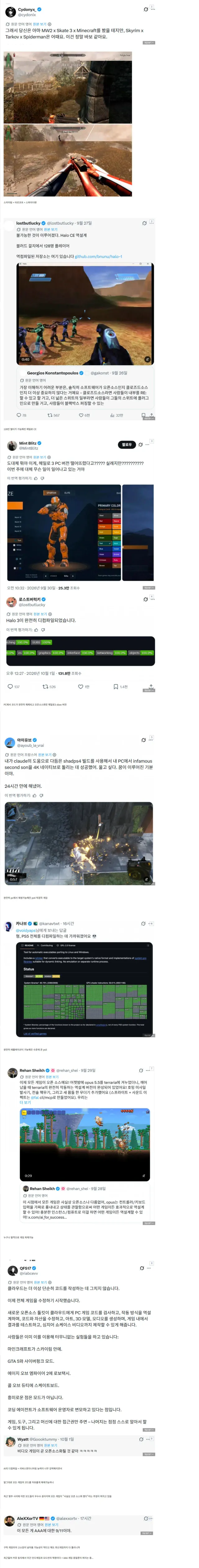 GPT 아스트라 출시 이후로 난리났다는 게임업계 근황