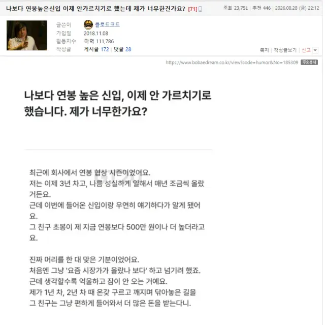 와...소름....