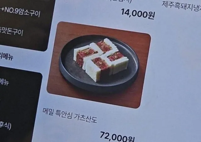 제3제국의 슈니첼 샌드위치