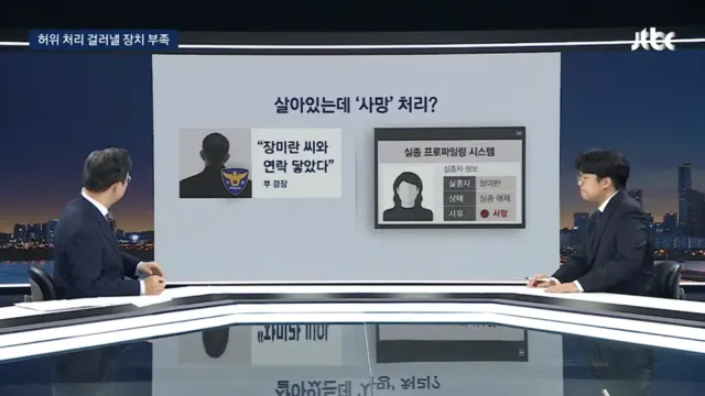 제주 실종