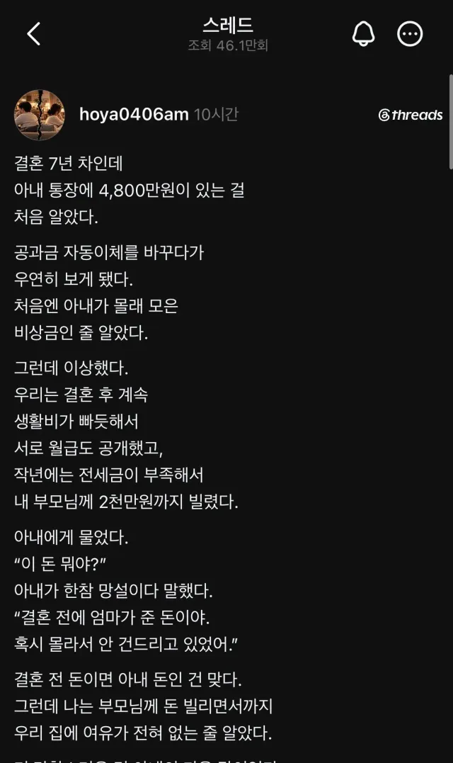 논란중인 여자 비상금은 남자 비상금이랑 달라