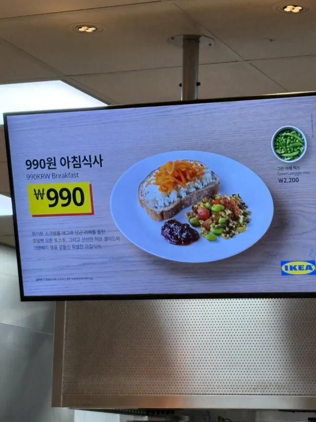 990원 이케아 아침식사 실물.