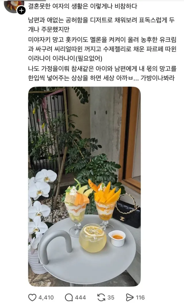 결혼못한 여자의 생활은 이렇게나 비참하다