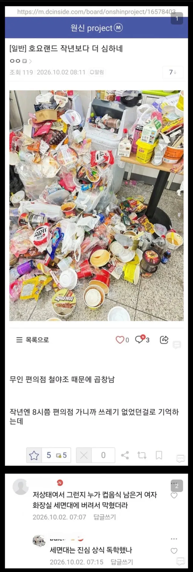 씹덕들끼리도 이건 아니라는 어제자 게임행사..