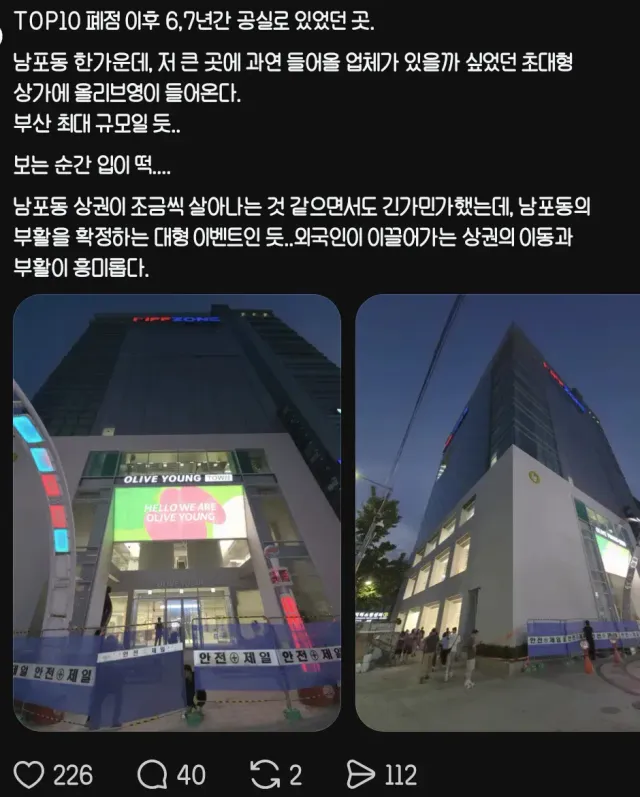 부산에서 돈냄새 맡은 올리브영 근황