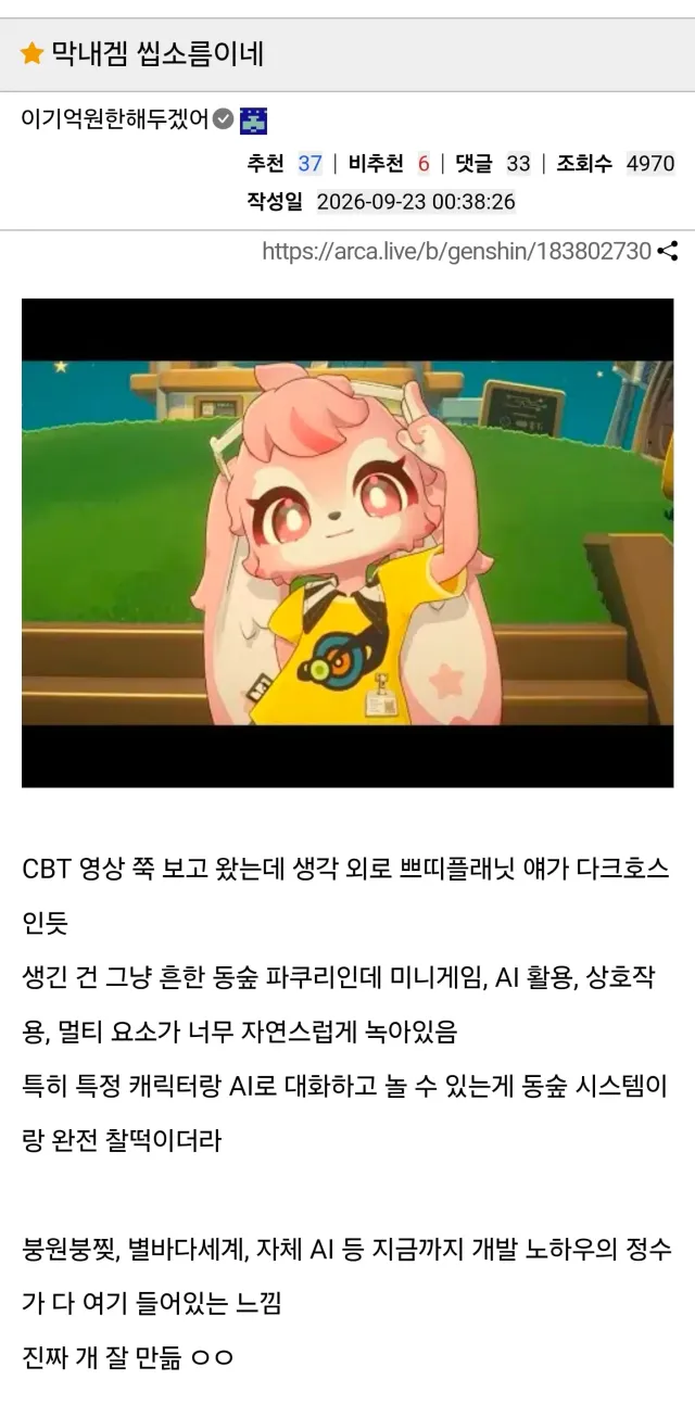 호요버스판 동물의숲 근황