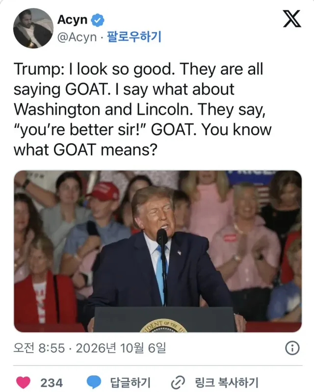 트럼프 “난 정말 개쩔고 고트임.”