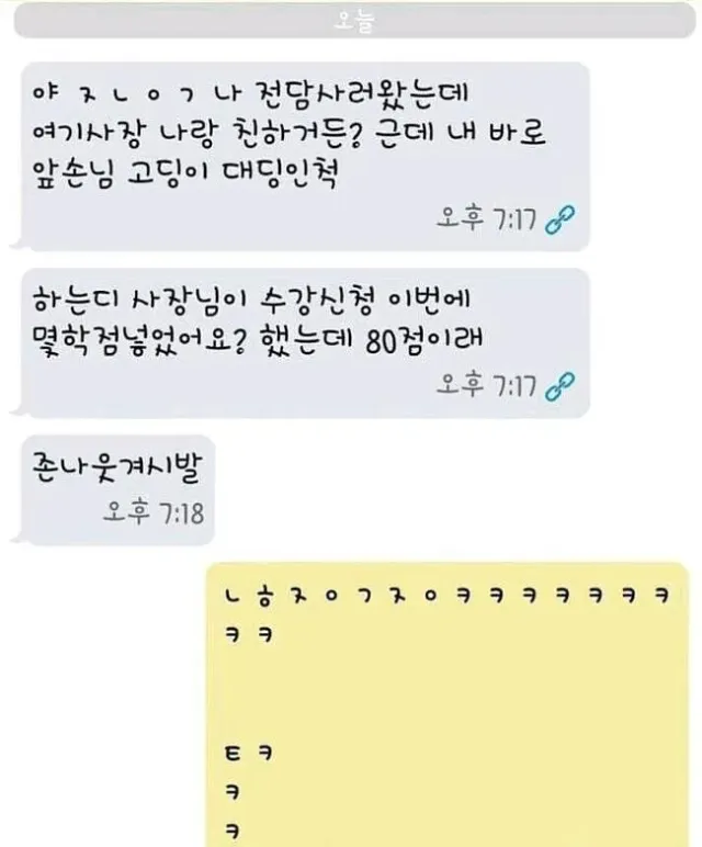 담배를 너무 뚫고 싶었던 고딩.jpg